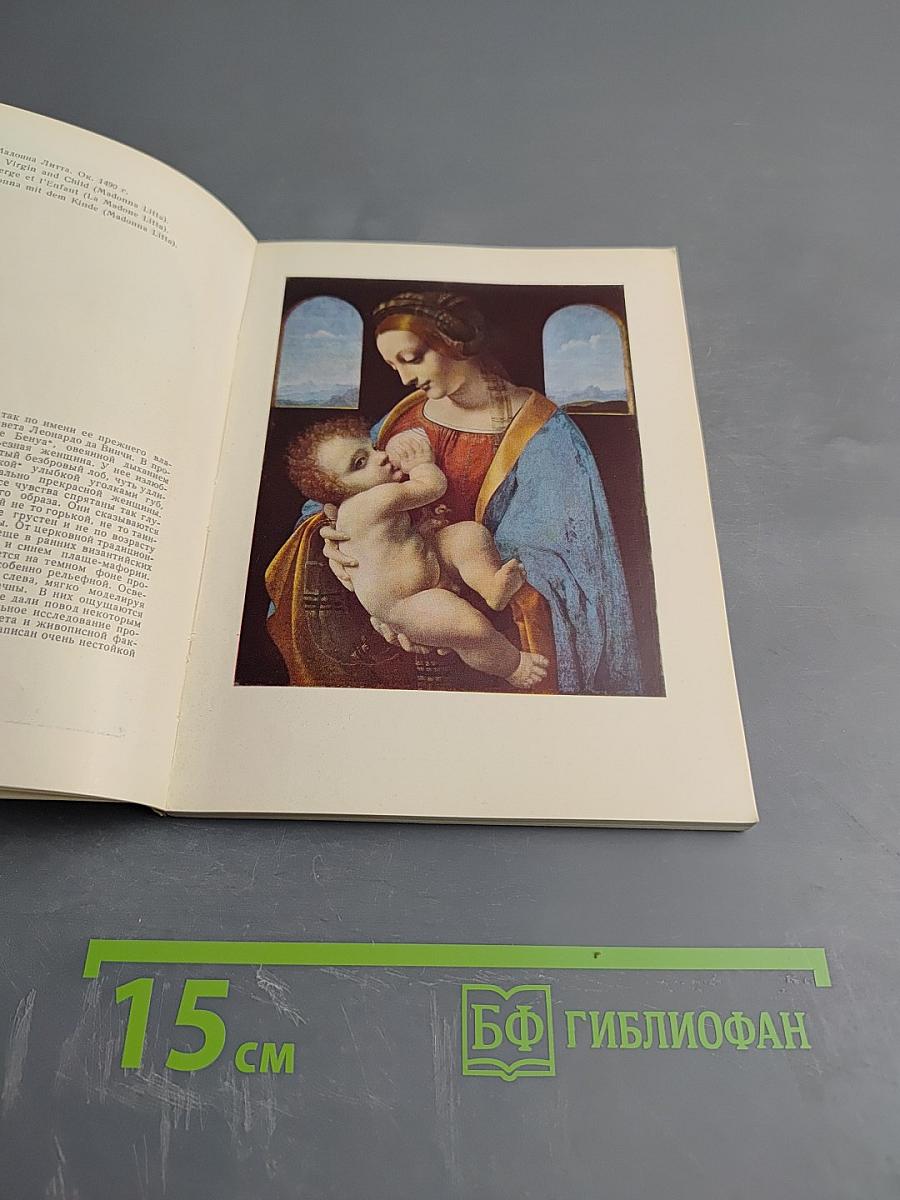 Государственный Эрмитаж