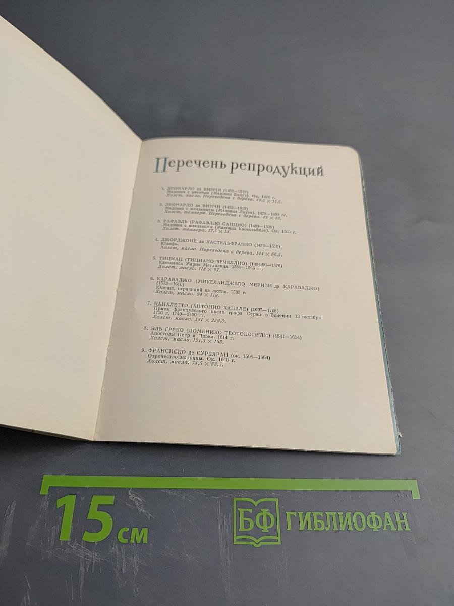 Государственный Эрмитаж