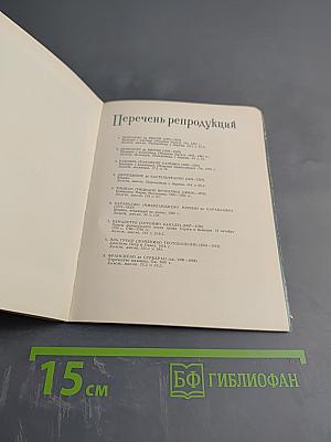 Государственный Эрмитаж