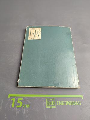 Государственный Эрмитаж