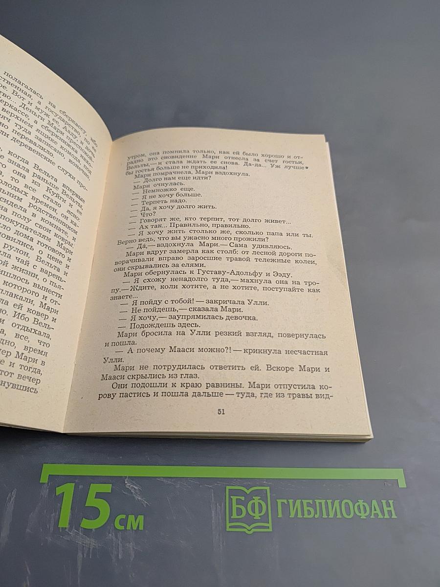 Критический день и штормовая отсидка