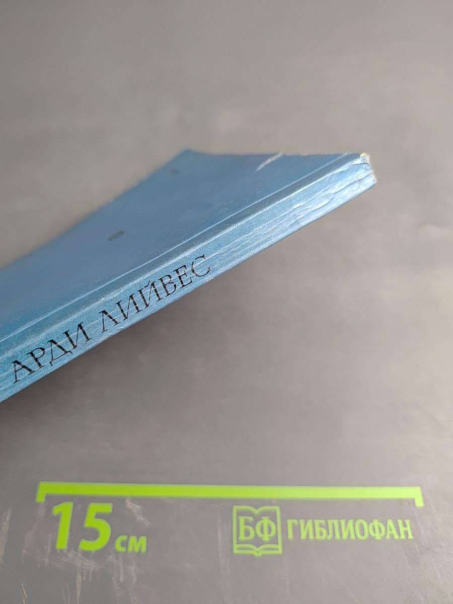 Критический день и штормовая отсидка