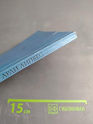 Критический день и штормовая отсидка