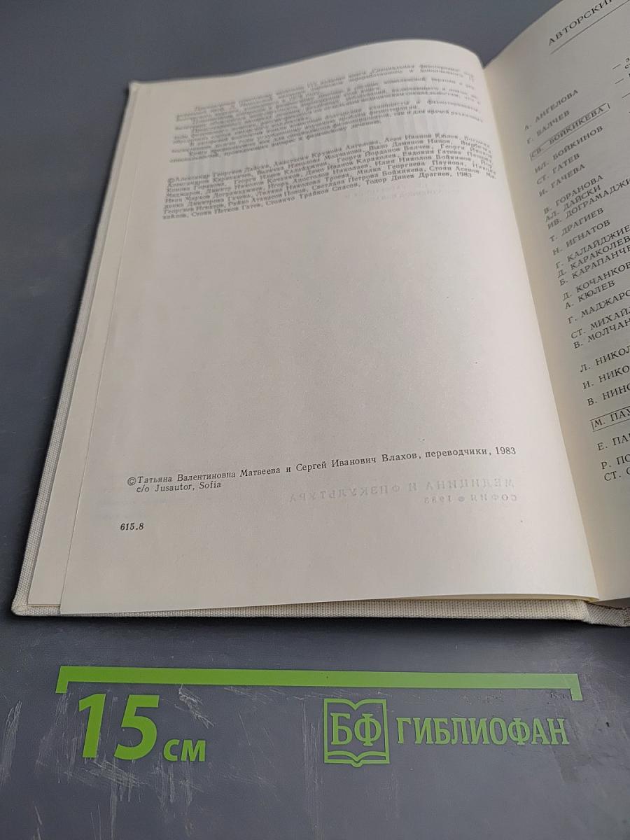 Специальная физиотерапия