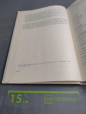 Специальная физиотерапия