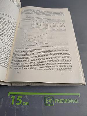 Специальная физиотерапия