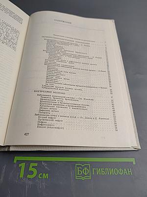 Специальная физиотерапия