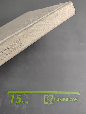 Специальная физиотерапия