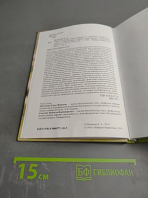 Перинатальный энергодефицит в снижении уровня здоровья с нарушениями нервно-психического и речевого развития