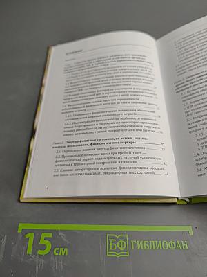 Перинатальный энергодефицит в снижении уровня здоровья с нарушениями нервно-психического и речевого развития