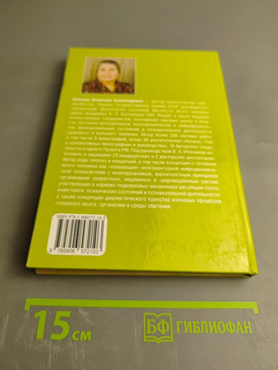 Перинатальный энергодефицит в снижении уровня здоровья с нарушениями нервно-психического и речевого развития