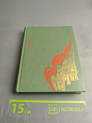 Земля и звезды