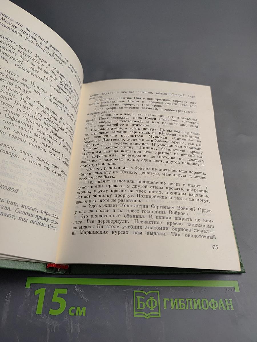 Земля и звезды