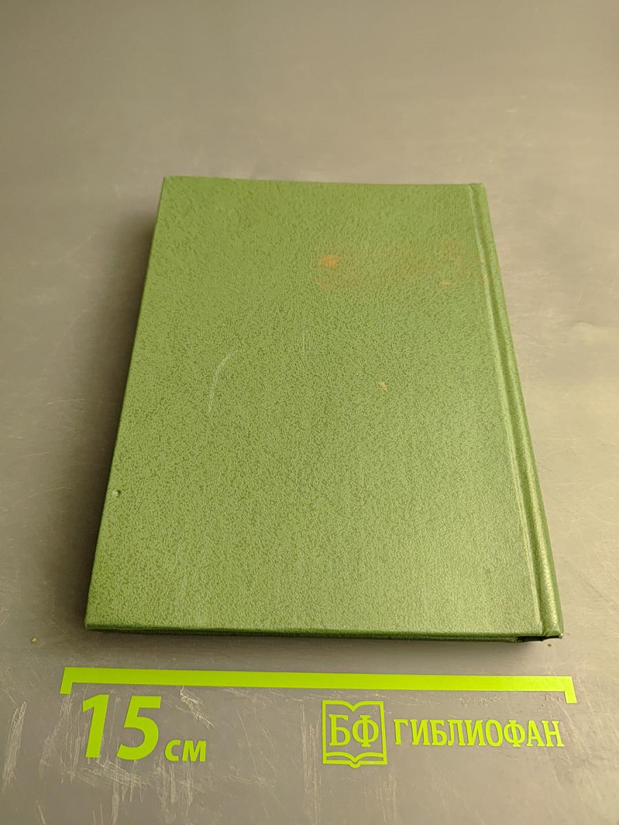 Земля и звезды