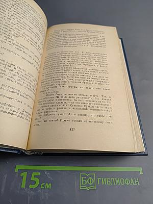 Невыдуманные рассказы о прошлом. Литературные воспоминания. Записи для себя