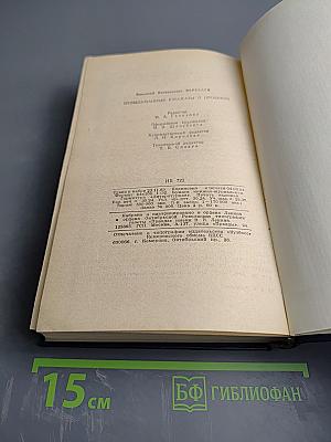 Невыдуманные рассказы о прошлом. Литературные воспоминания. Записи для себя