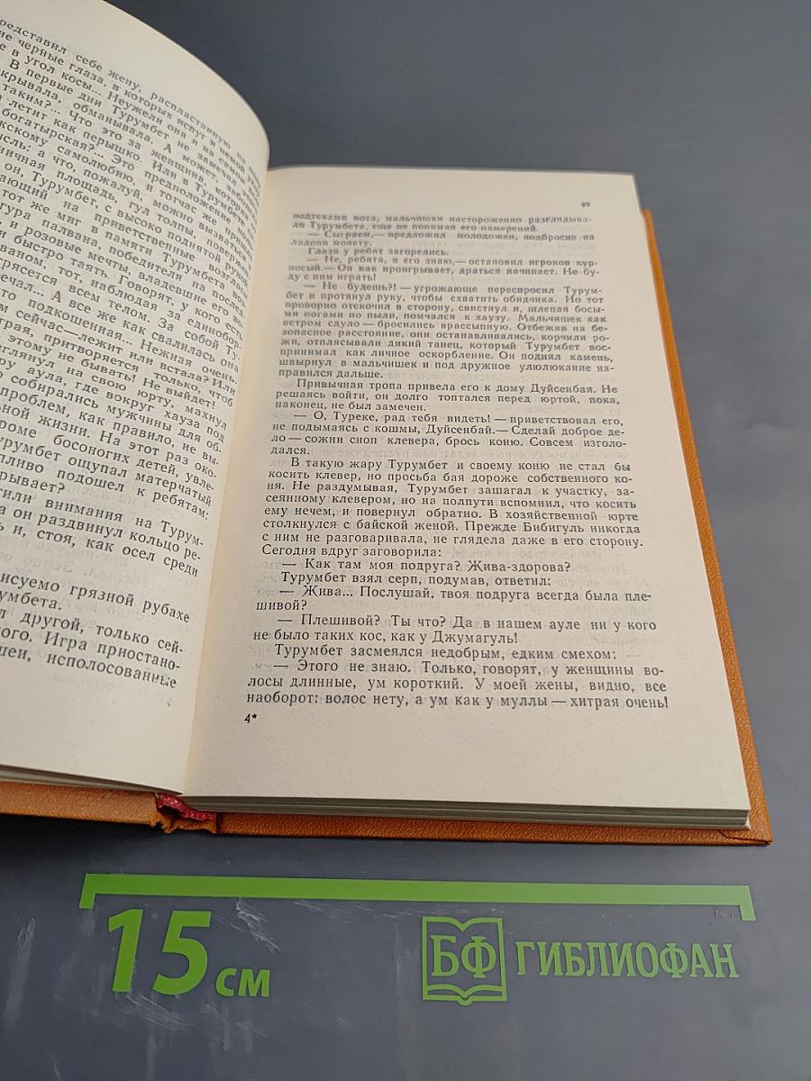 Дочь Каракалпакии