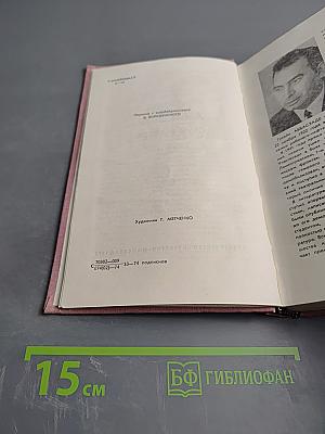 Стук в дверь