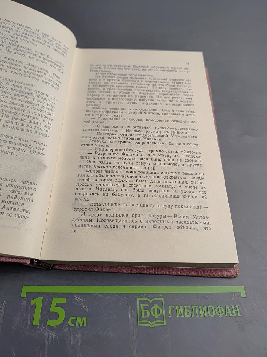 Стук в дверь