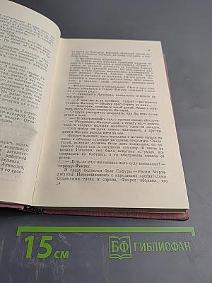 Стук в дверь