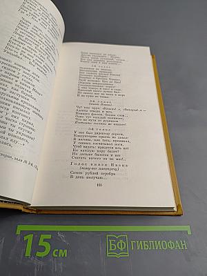 Н. А. Некрасов. Сочинения в трех томах. Том 3. Поэмы 1863-1877