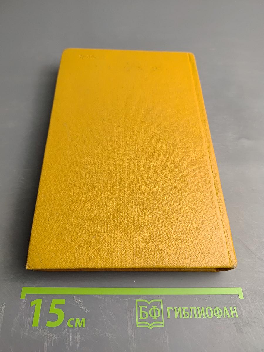 Н. А. Некрасов. Сочинения в трех томах. Том 3. Поэмы 1863-1877