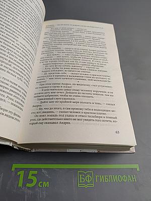 Граф Монте-Кристо Том II