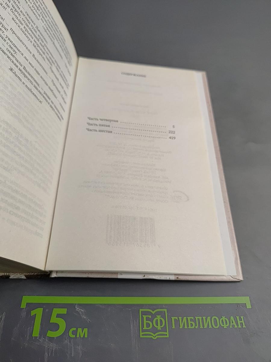 Граф Монте-Кристо Том II