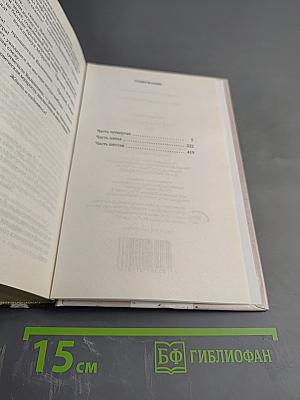 Граф Монте-Кристо Том II