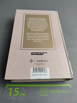 Граф Монте-Кристо Том II