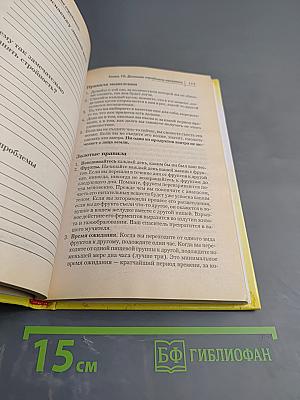 Новая голливудская диета