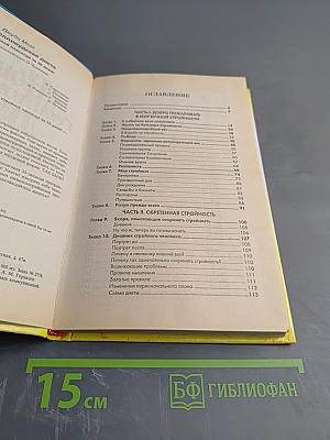 Новая голливудская диета