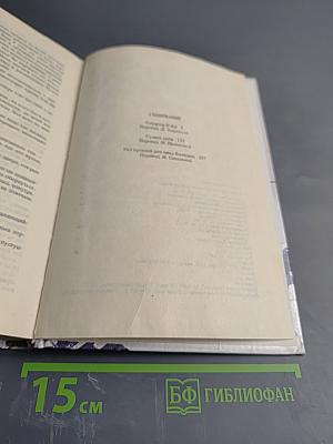 Зарубежный остросюжетный детектив