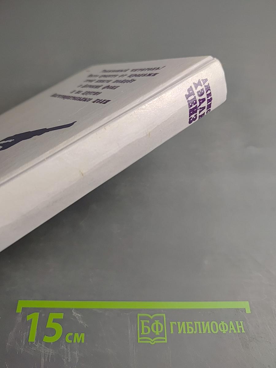 Зарубежный остросюжетный детектив