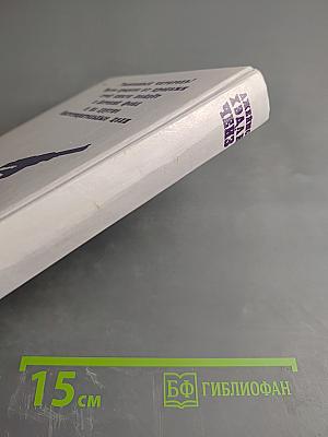 Зарубежный остросюжетный детектив