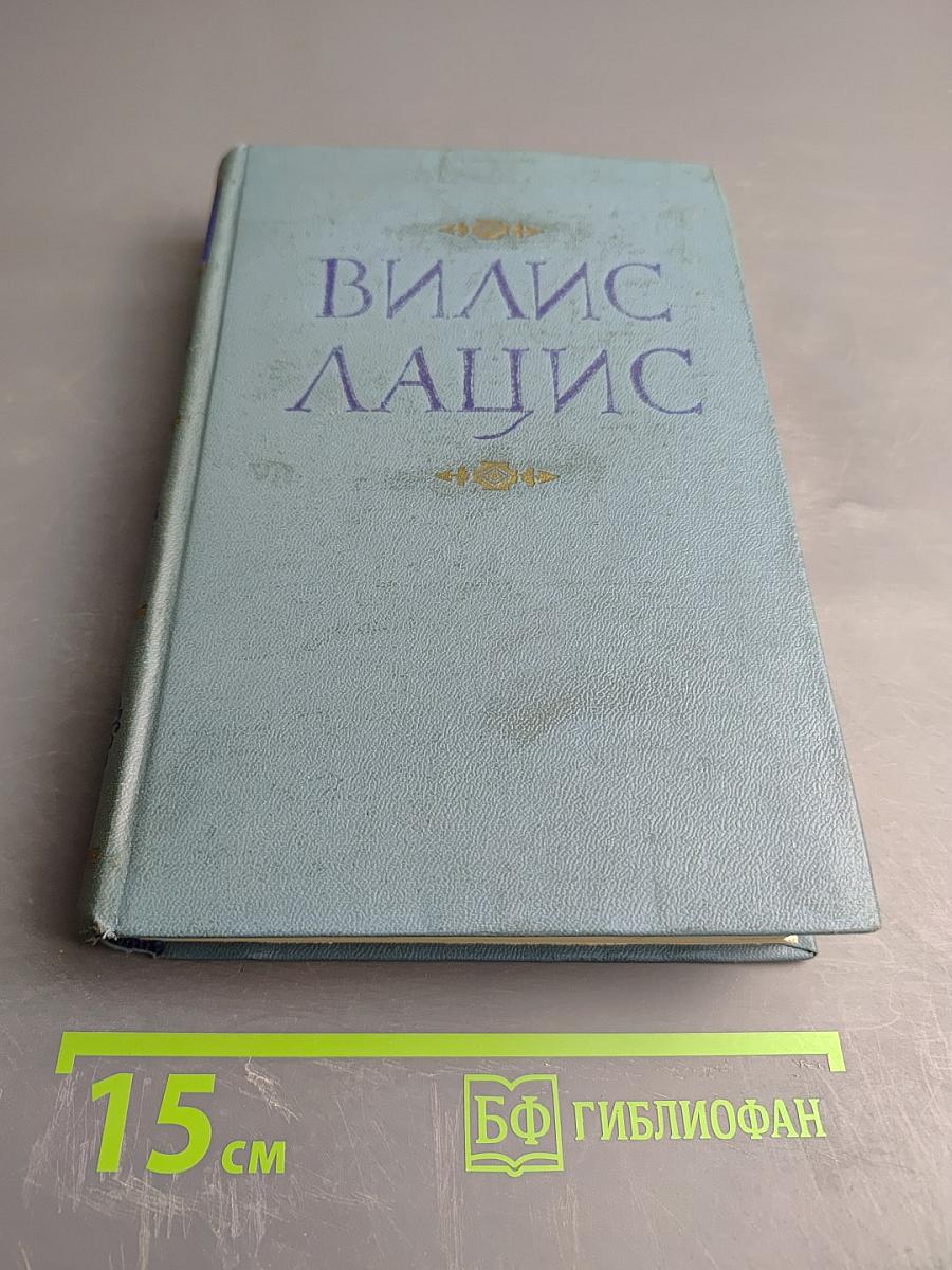 Собрание сочинений. Том третий