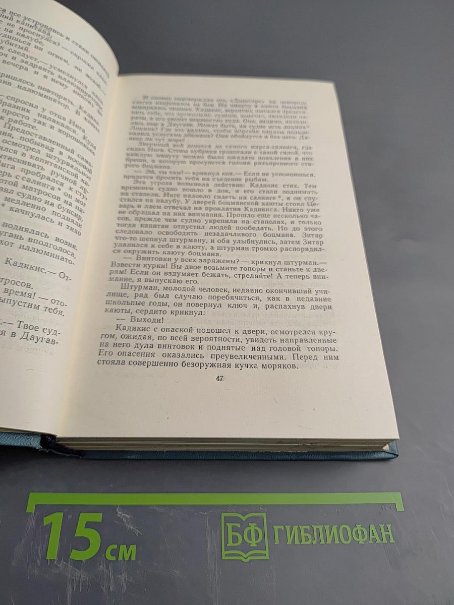 Собрание сочинений. Том третий