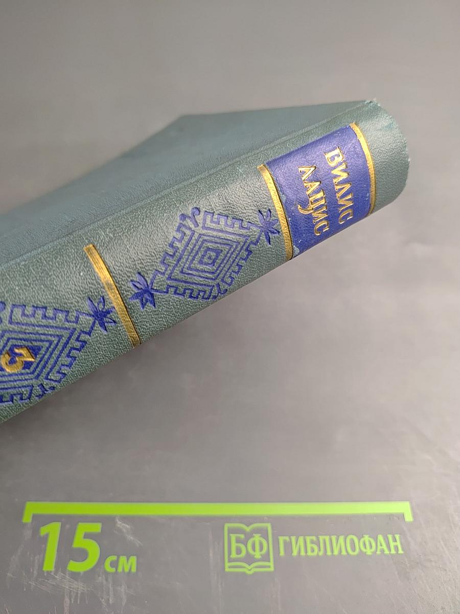 Собрание сочинений. Том третий