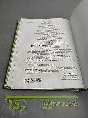 Сказки и рассказы