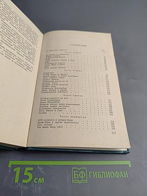 Под псевдонимом Дора