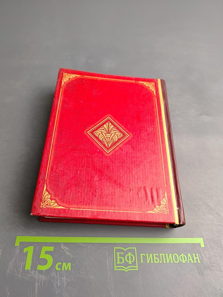 Плесните колдовства... Стихотворения. Проза