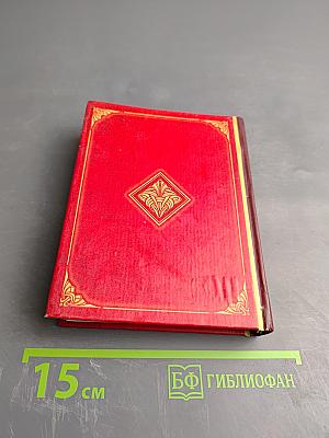 Плесните колдовства... Стихотворения. Проза