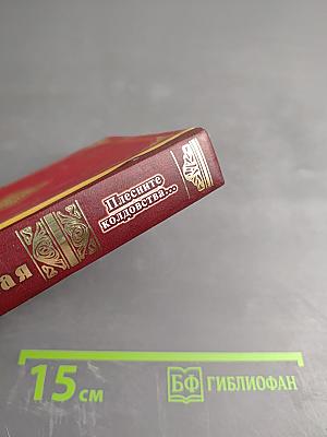 Плесните колдовства... Стихотворения. Проза