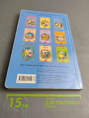 По щучьему велению