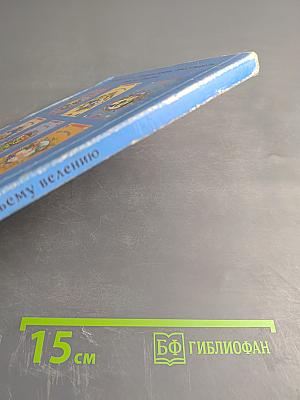 По щучьему велению