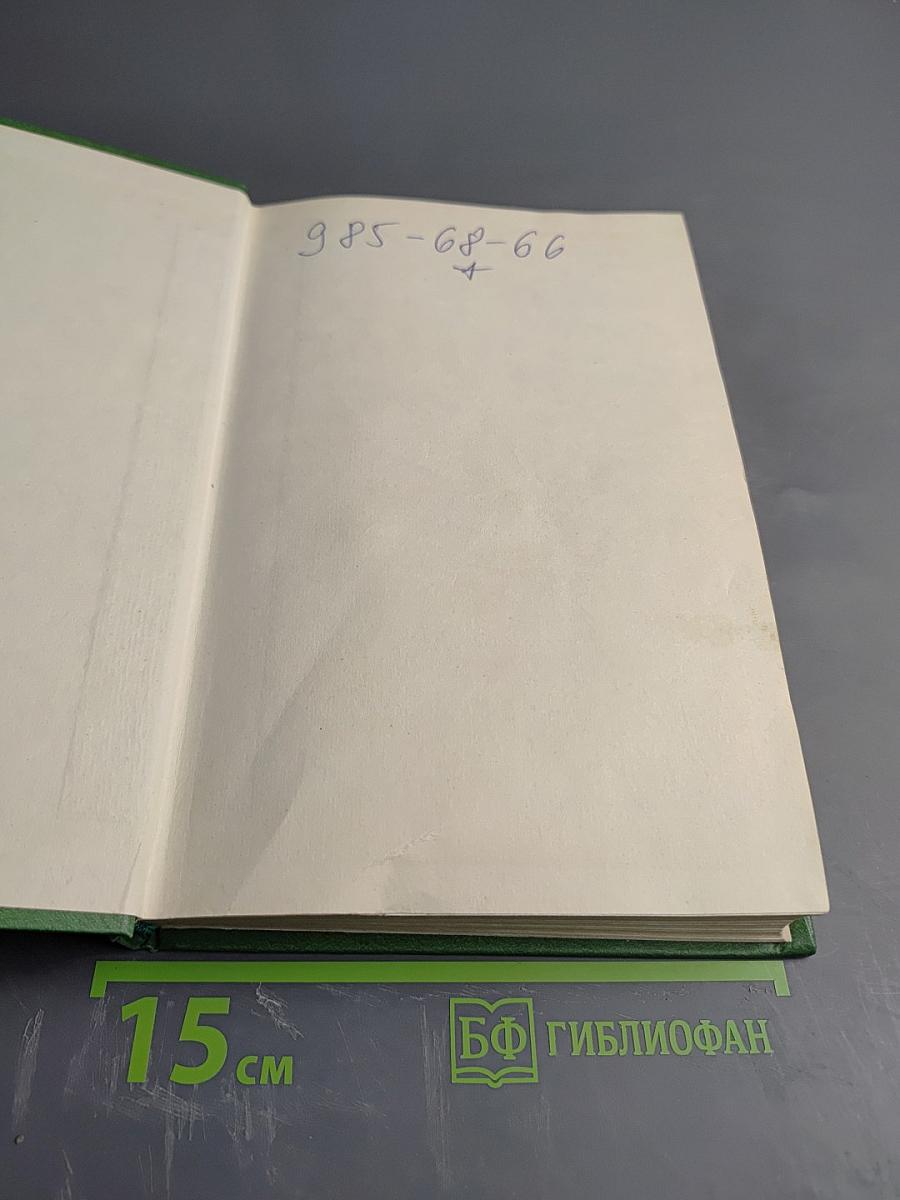 Повести. Колесо времени