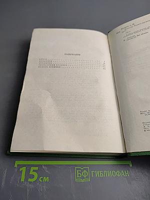 Повести. Колесо времени