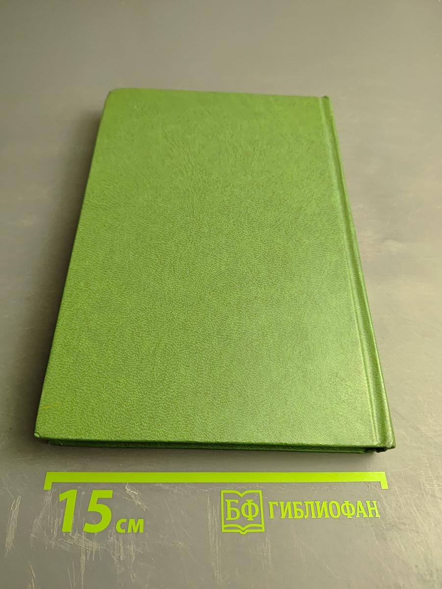 Повести. Колесо времени