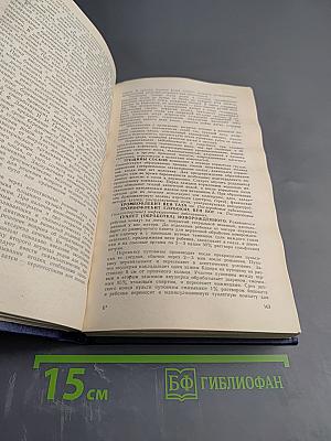 Справочник фельдшера Том 2