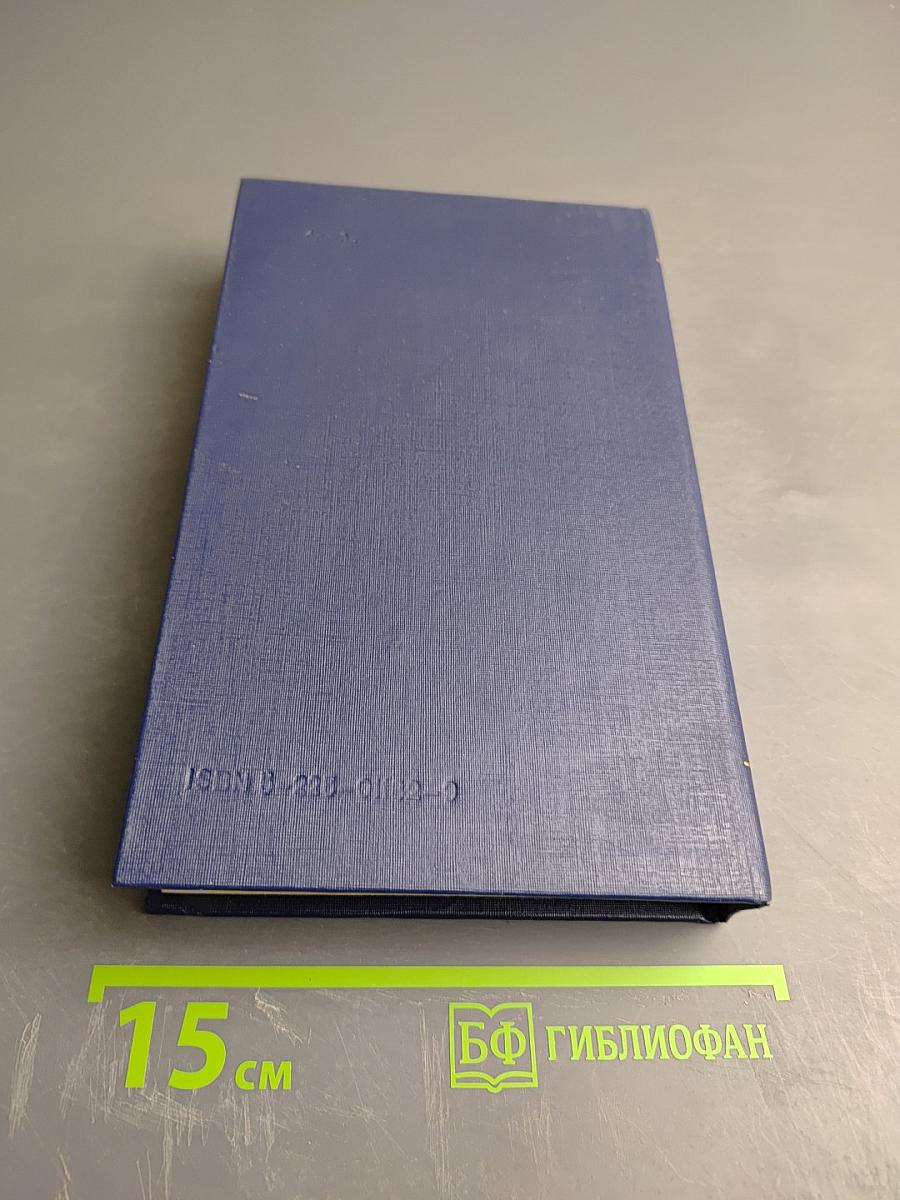 Справочник фельдшера Том 2